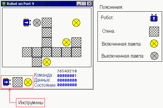 Робот